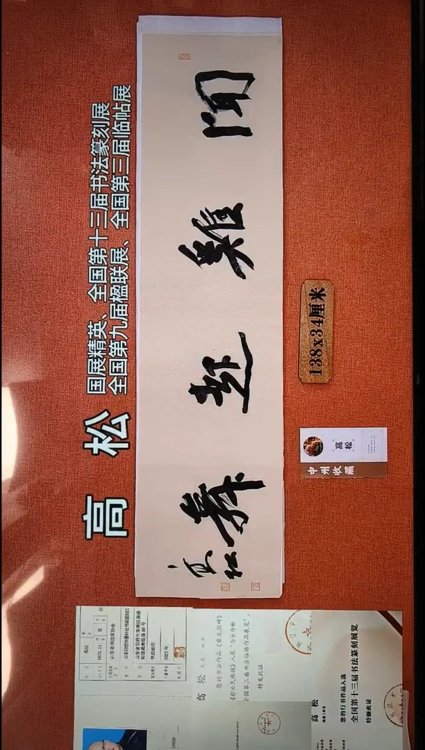 书法269          高老师书法作品