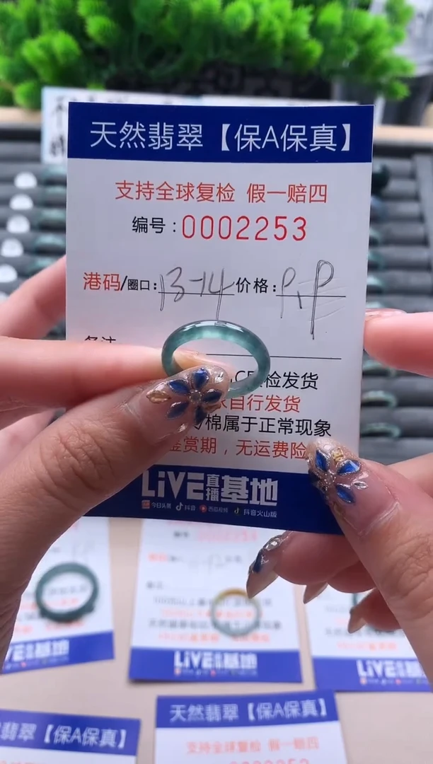 未镶嵌戒指翡翠天然  2253