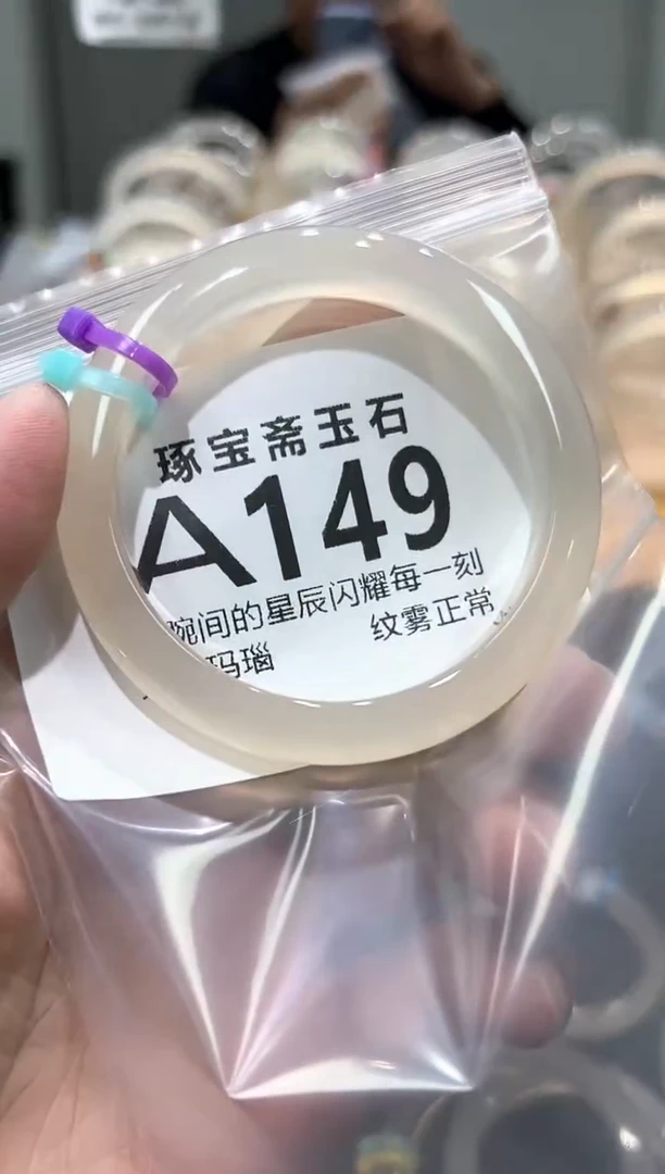 玛瑙/玉髓手镯未镶嵌a149