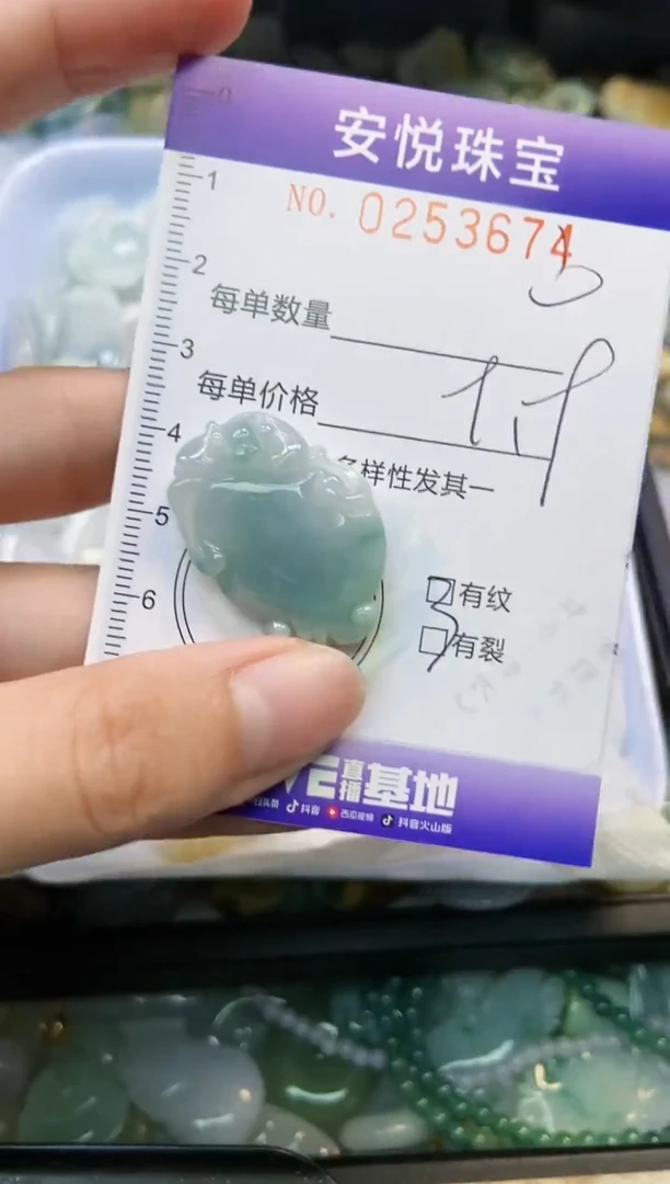 颈饰未镶嵌翡翠闪购0253674