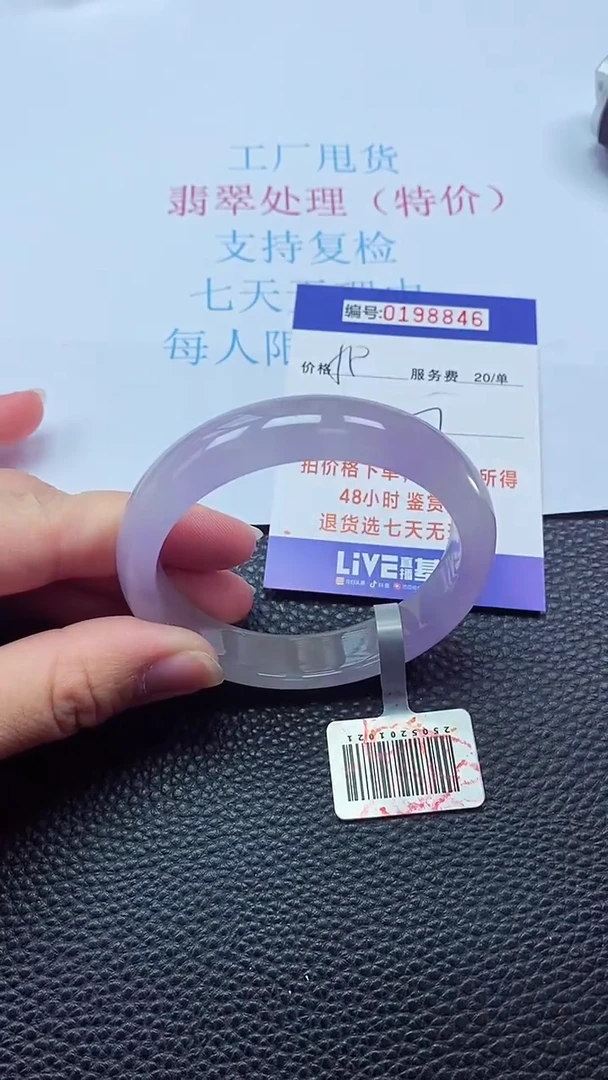 0以实物为准0000198846