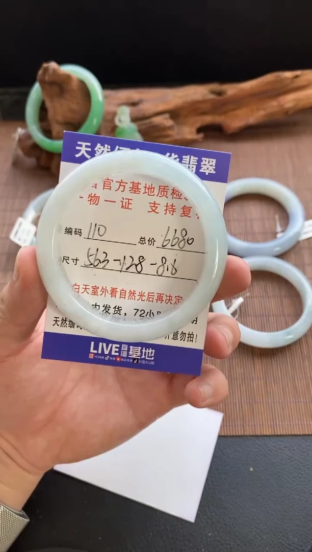 未镶嵌手镯翡翠圈口56.3编号110