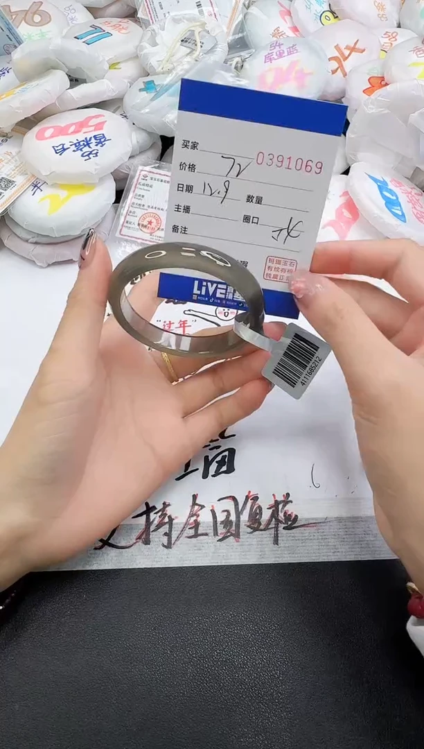 手镯玛瑙/玉髓未镶嵌1069