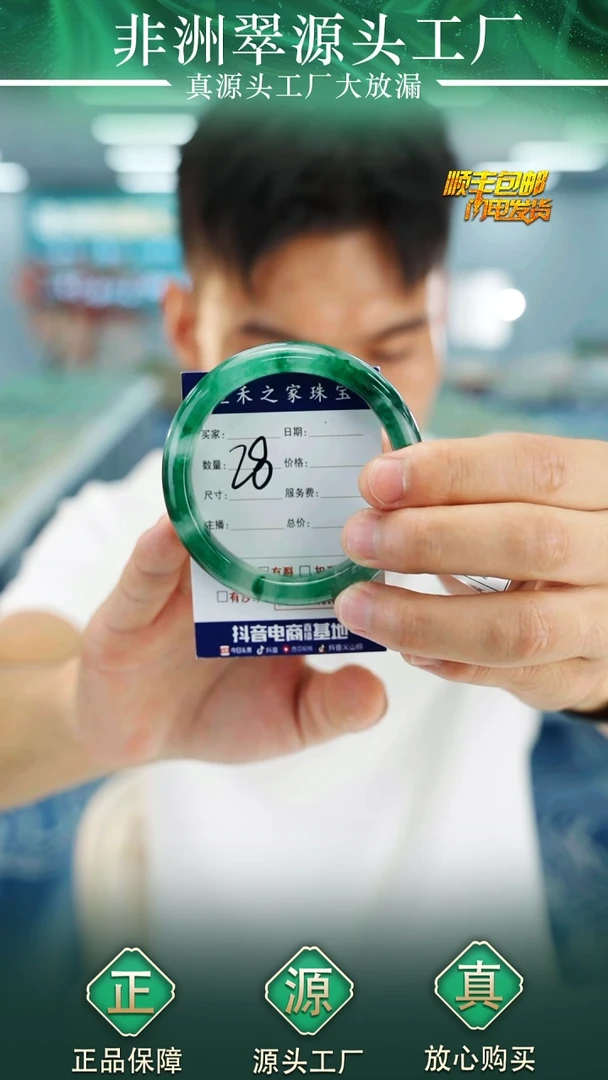 石英质玉手镯未镶嵌55+28