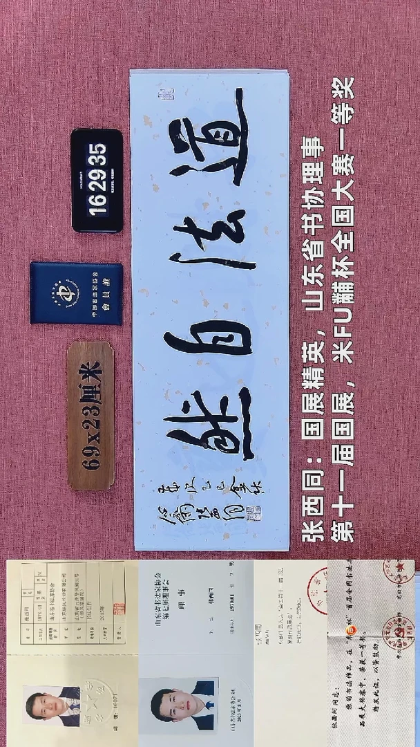 书法333         张老师绘画作品