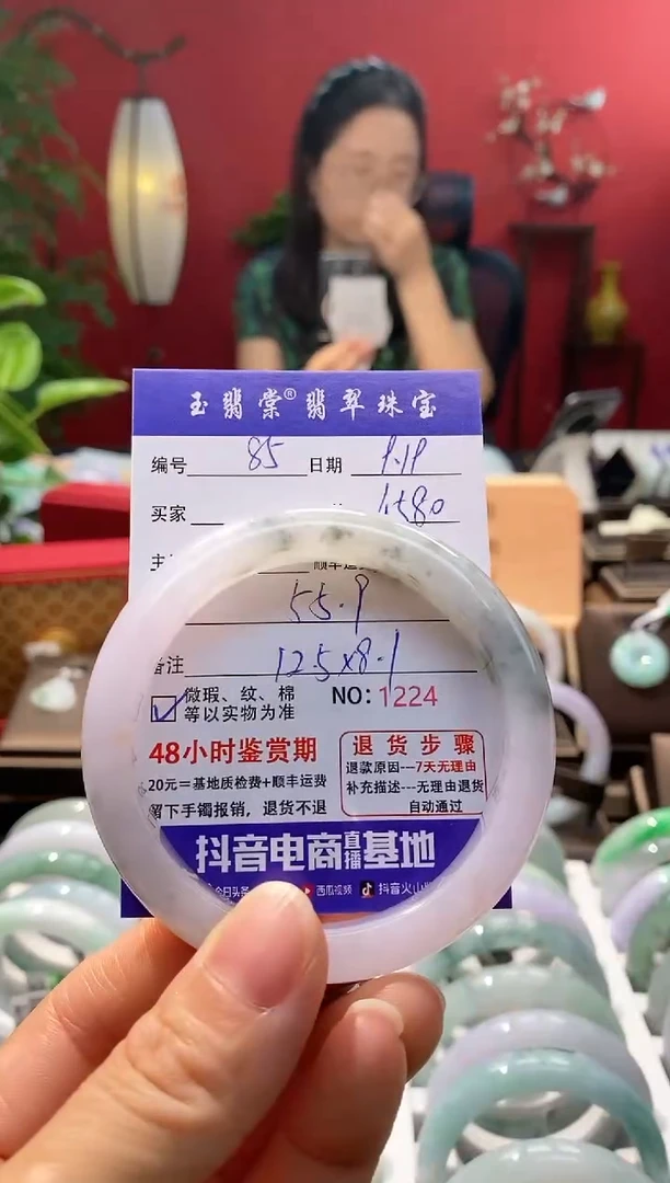 未镶嵌手镯翡翠翡翠85
