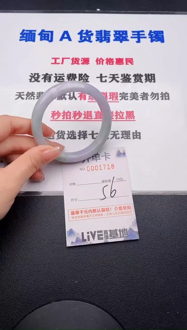 未镶嵌手镯翡翠18