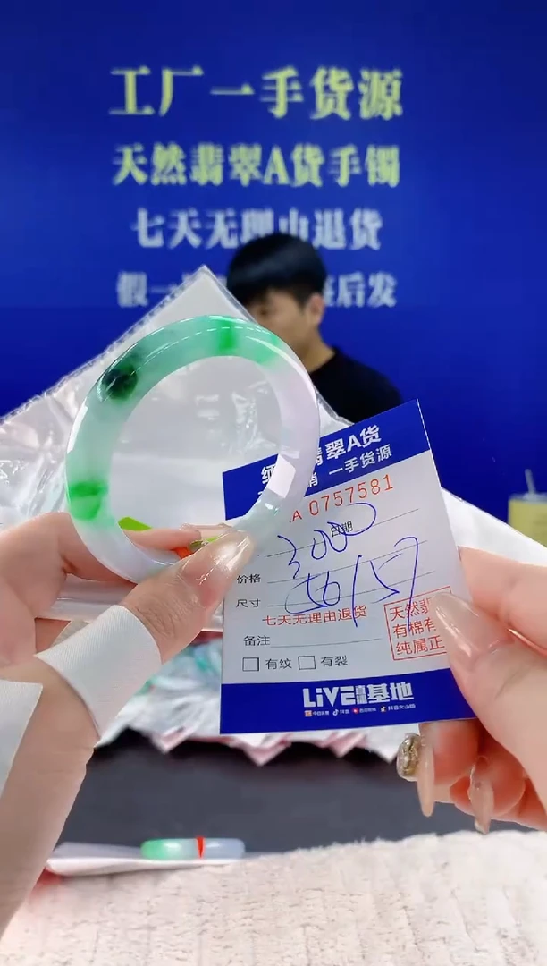 未镶嵌手镯翡翠81天然翡翠A货