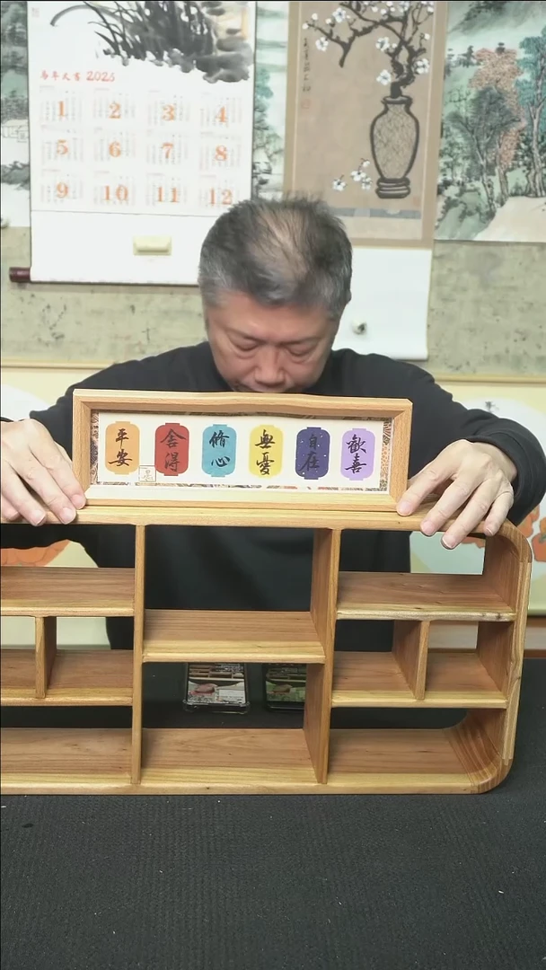 书法多字摆台/11*32cm