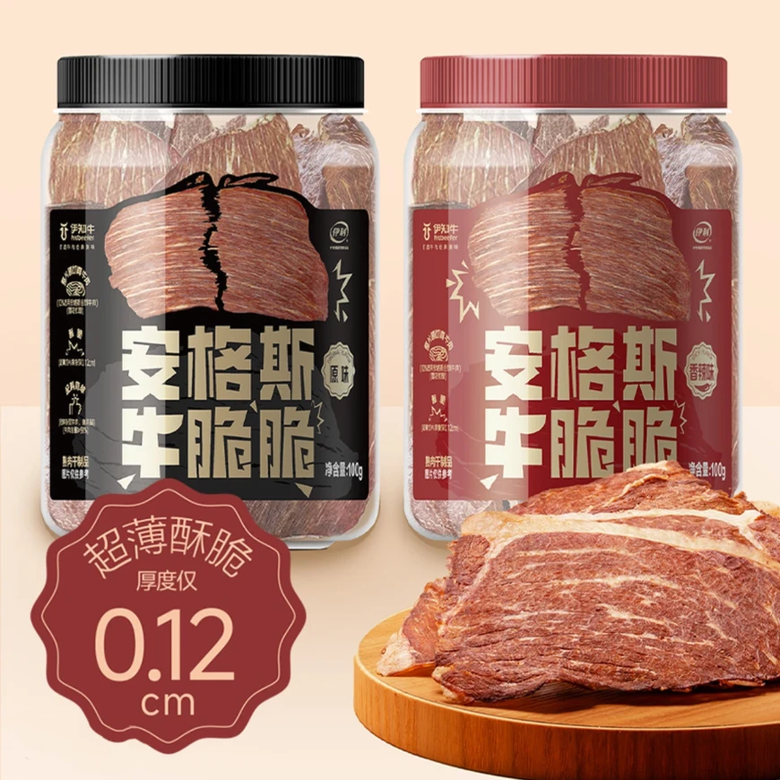 【本期主打】安格斯牛脆脆正宗牛肉干 方便即食 高蛋白 休闲零食