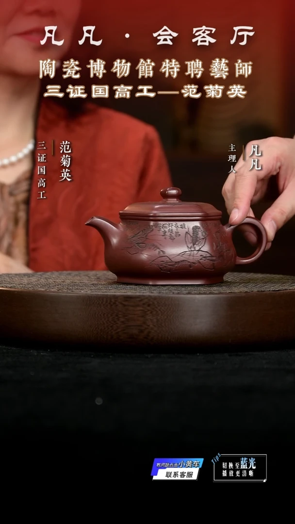 茶壶紫砂ZYL92范菊英六方明炉龙血砂350cc