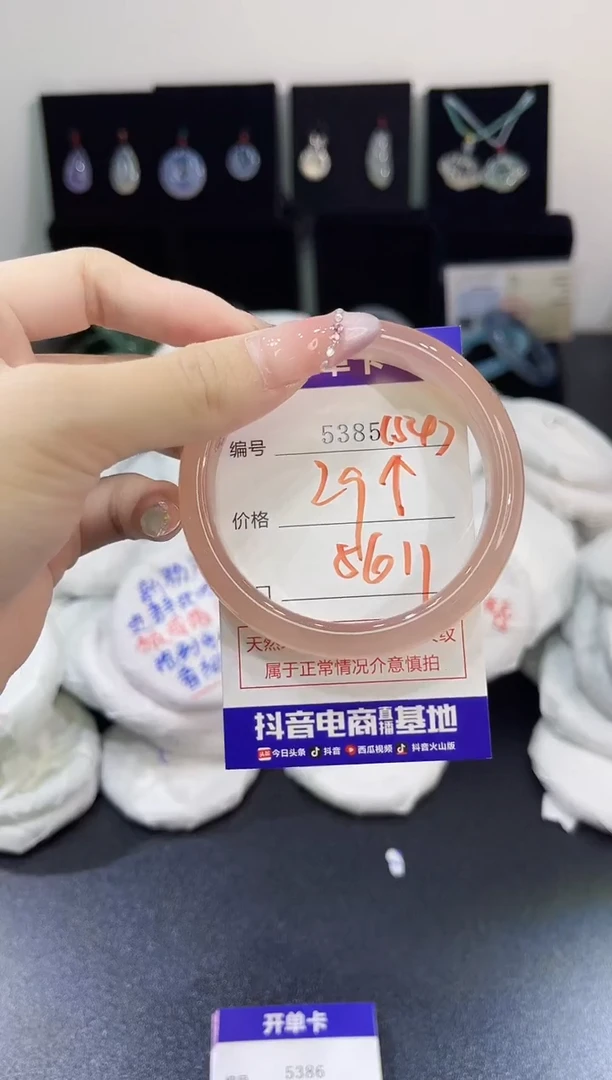 玛瑙/玉髓手镯未镶嵌5385