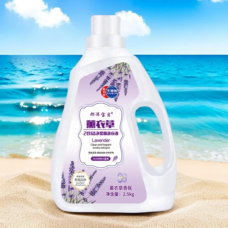 邻洋宝贝洗衣液薰衣草专用留香强力去污清洁柔顺香氛【1桶】5斤装