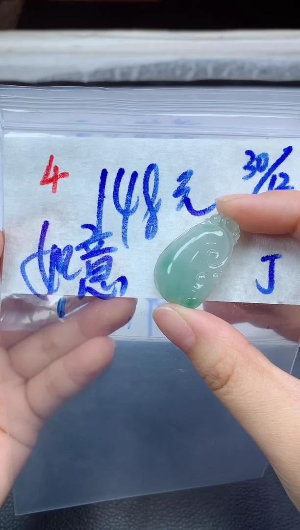 未镶嵌定制翡翠4毛货需精细抛光挂件多样性拍一发一