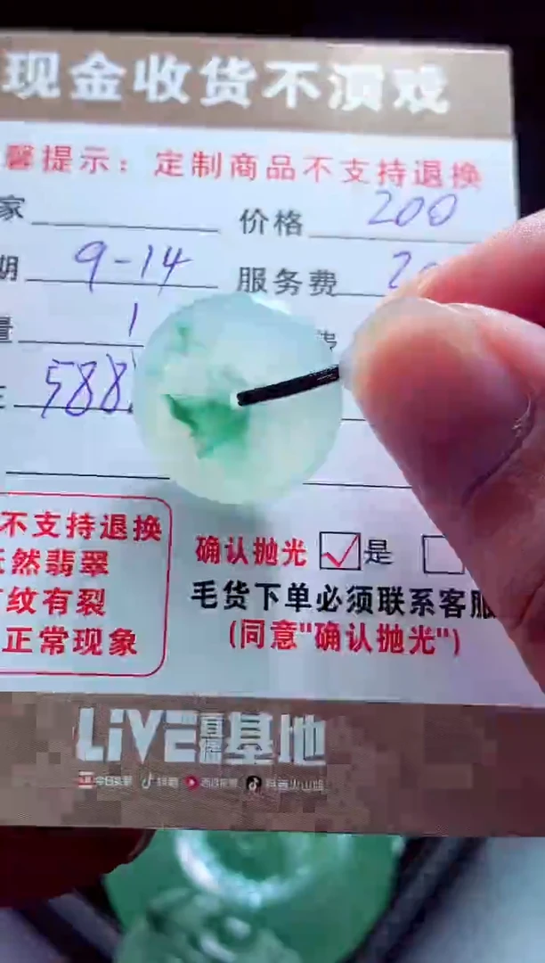 未镶嵌定制翡翠炎*冉翡翠毛货定制560845