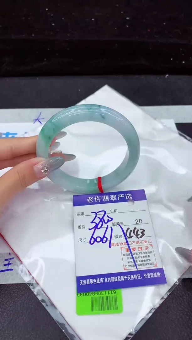 翡翠手镯未镶嵌111111111111