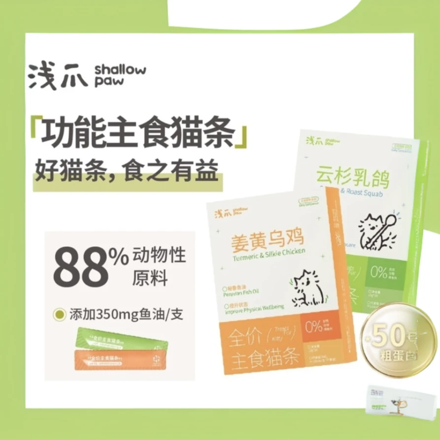 「新疆包邮」浅爪主食功能猫条排毛好美毛双效乳鸽乌鸡配方无诱食剂