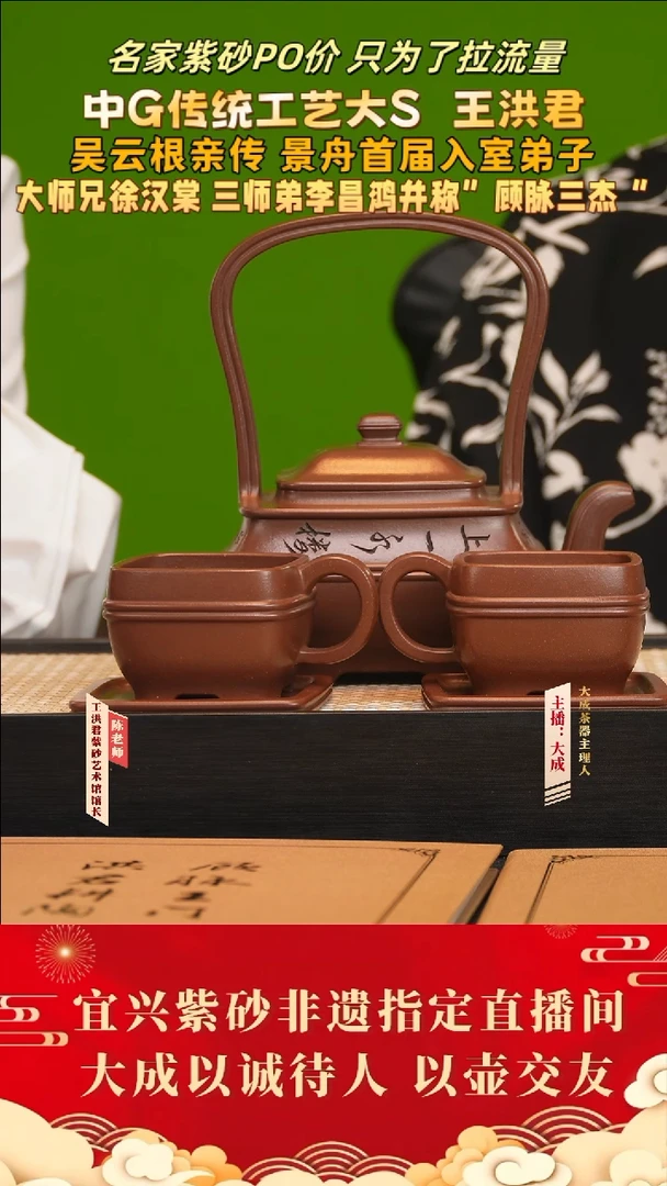 茶壶紫砂71号王洪君 底槽清套组 700cc左右