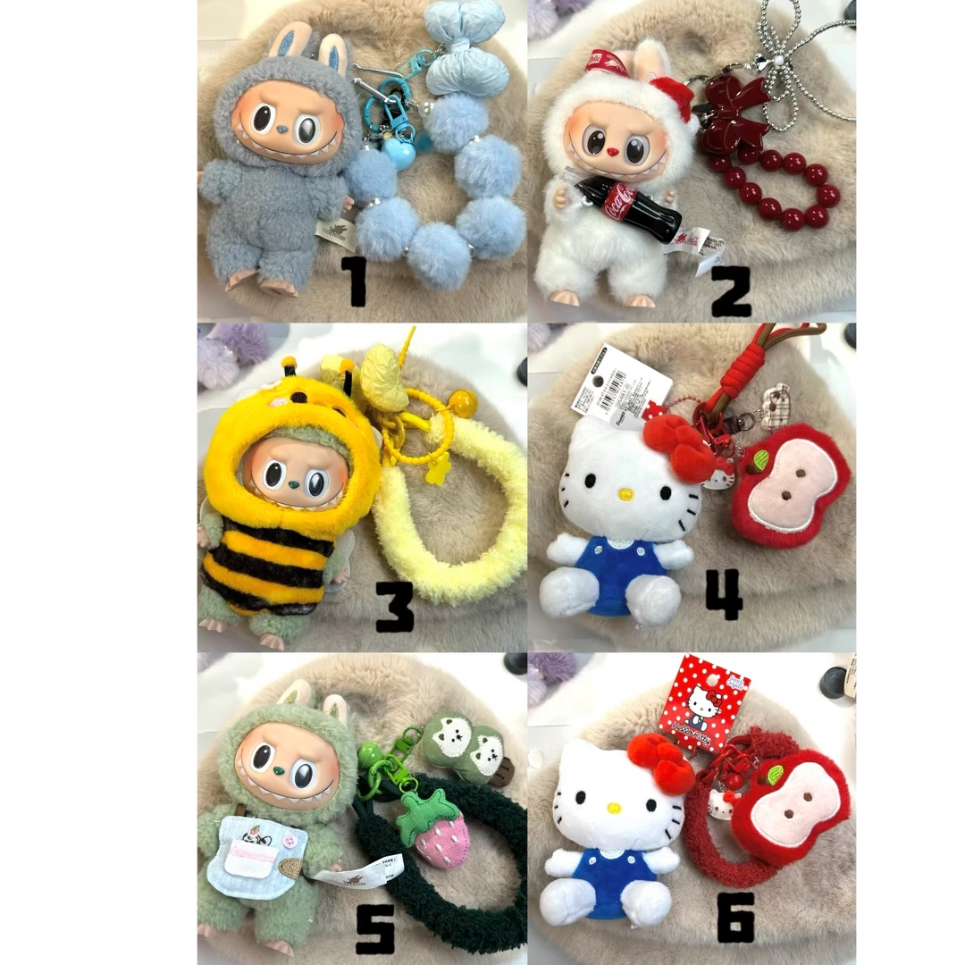 【纯配饰挂件】（无娃）拉布布周边包挂定制手机挂件盲盒周边