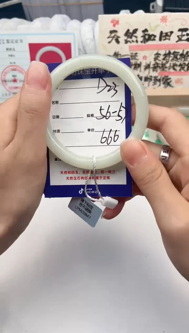 未镶嵌手镯和田玉D23微色差