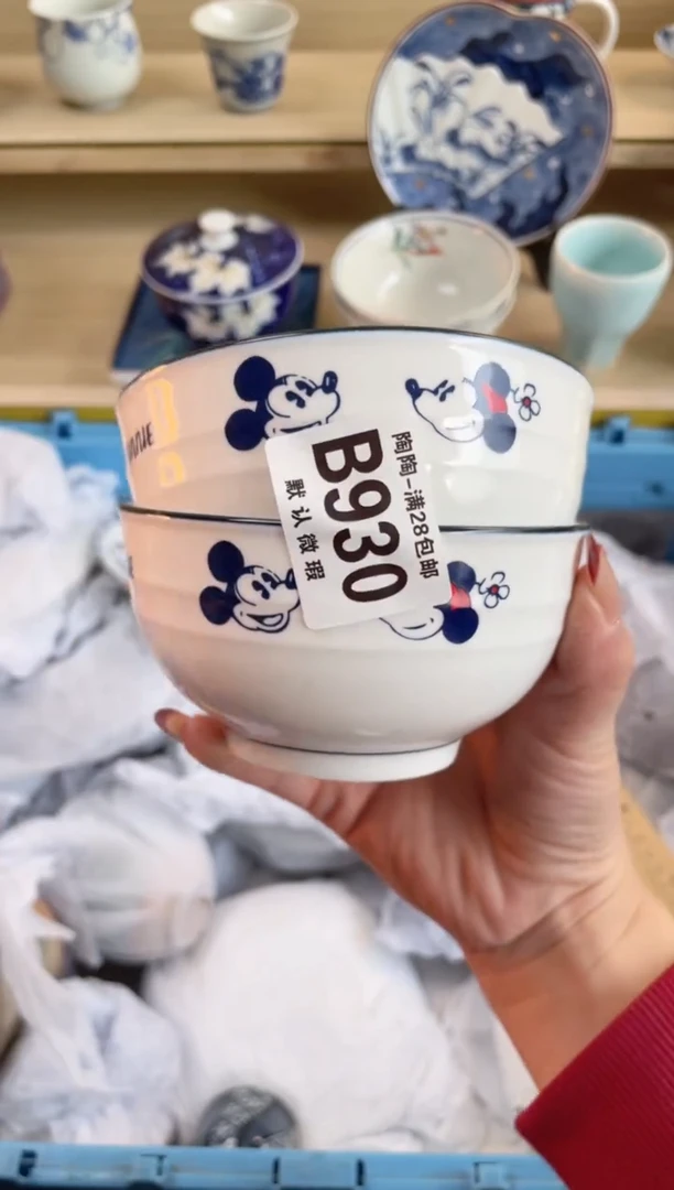 【闪购商品】杯瓷器瓷器瓷器瓷器B930