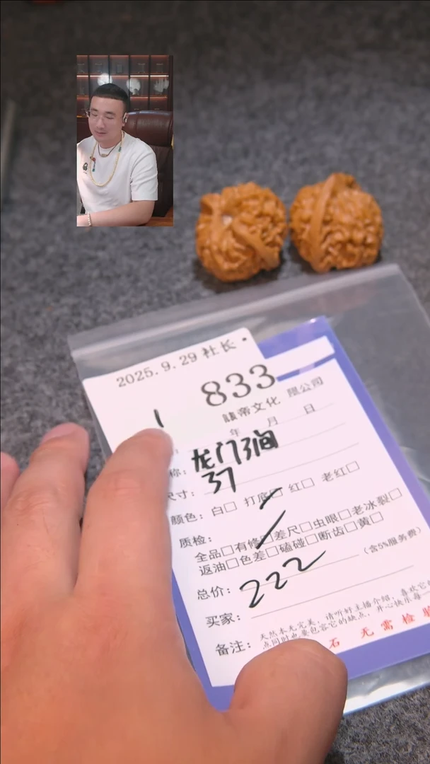 把件文玩核桃方***单龙门涧833諘帝文化