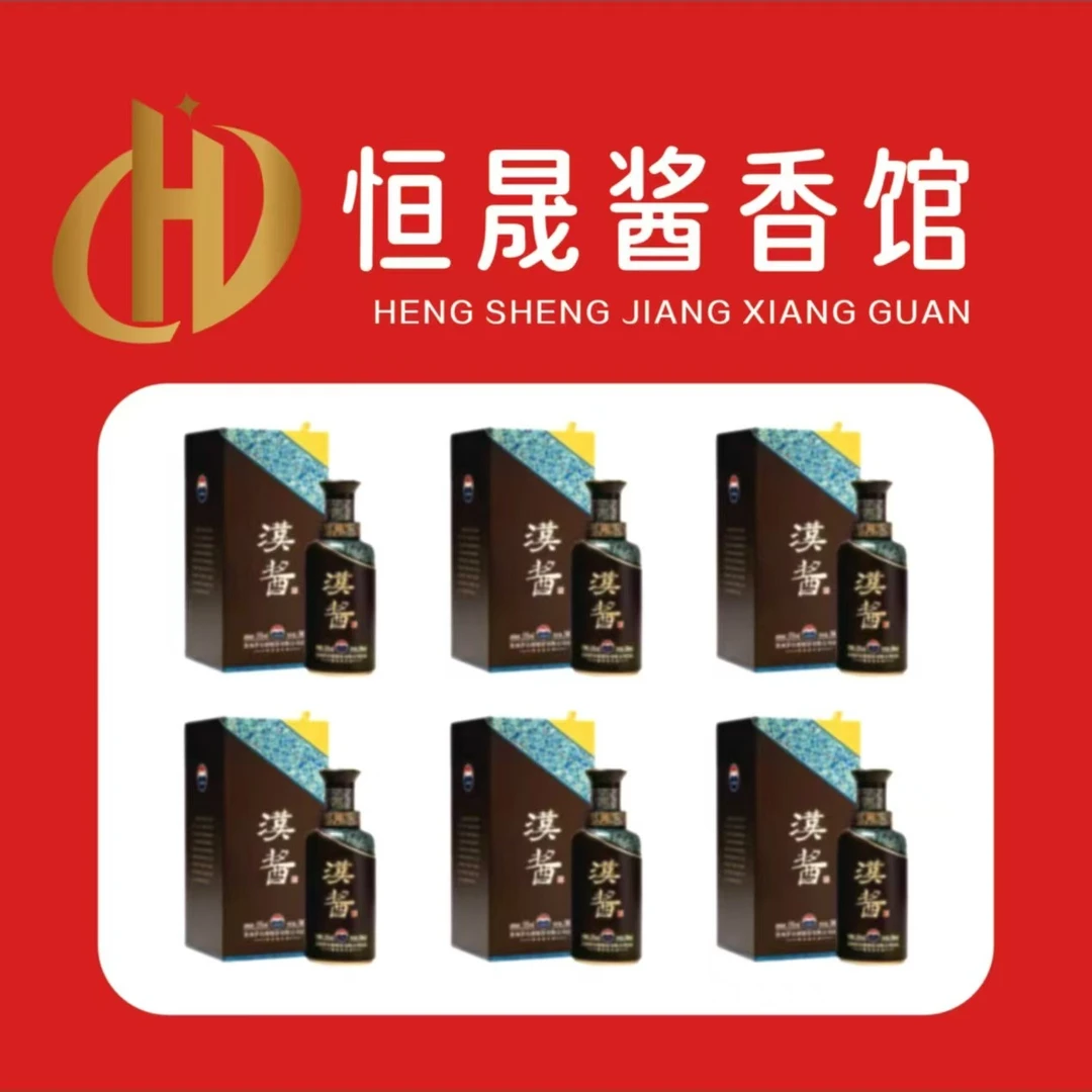 汉酱3.0  两 瓶