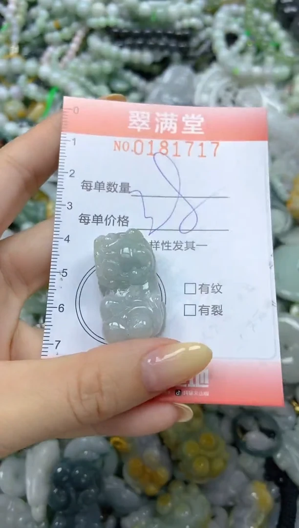 颈饰未镶嵌翡翠闪购0181717