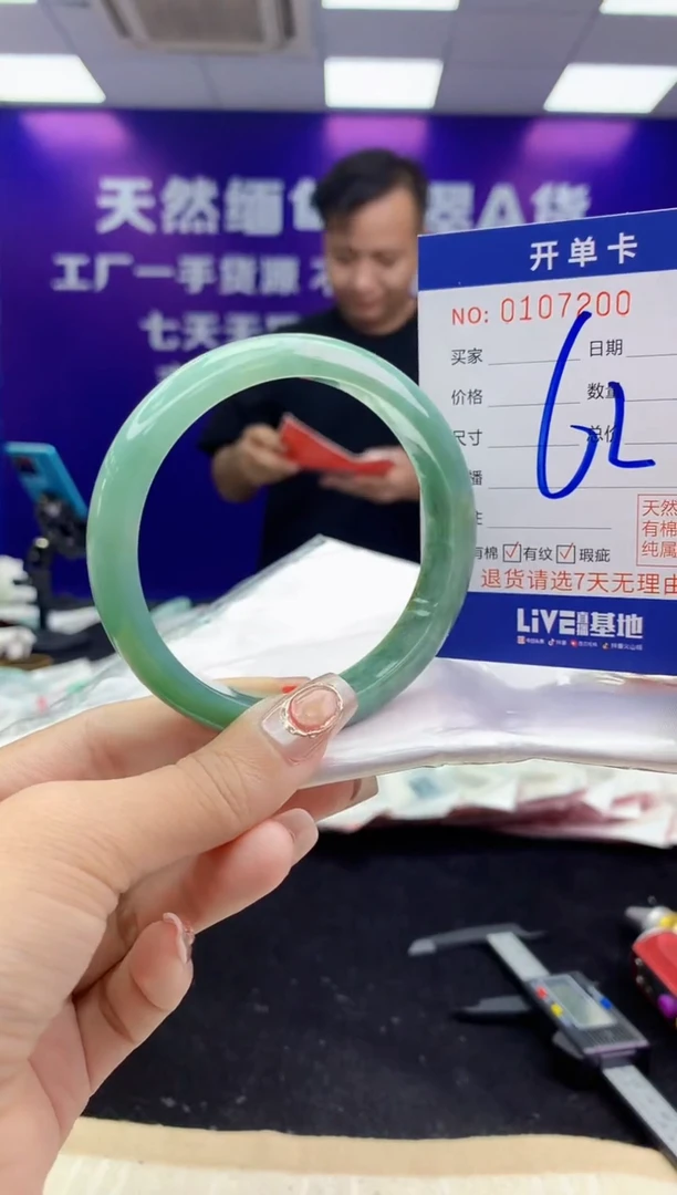 未镶嵌手镯翡翠AAAAAAAAAAAA