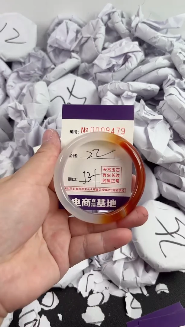 【闪购商品】玛瑙/玉髓手镯未镶嵌9479
