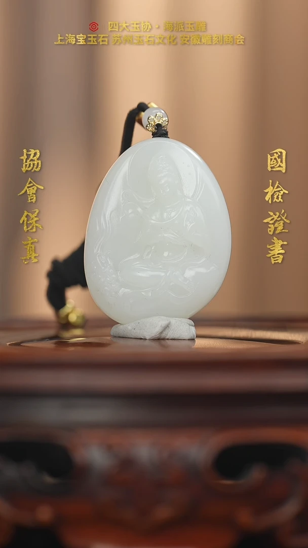 未镶嵌和田玉挂件和田玉