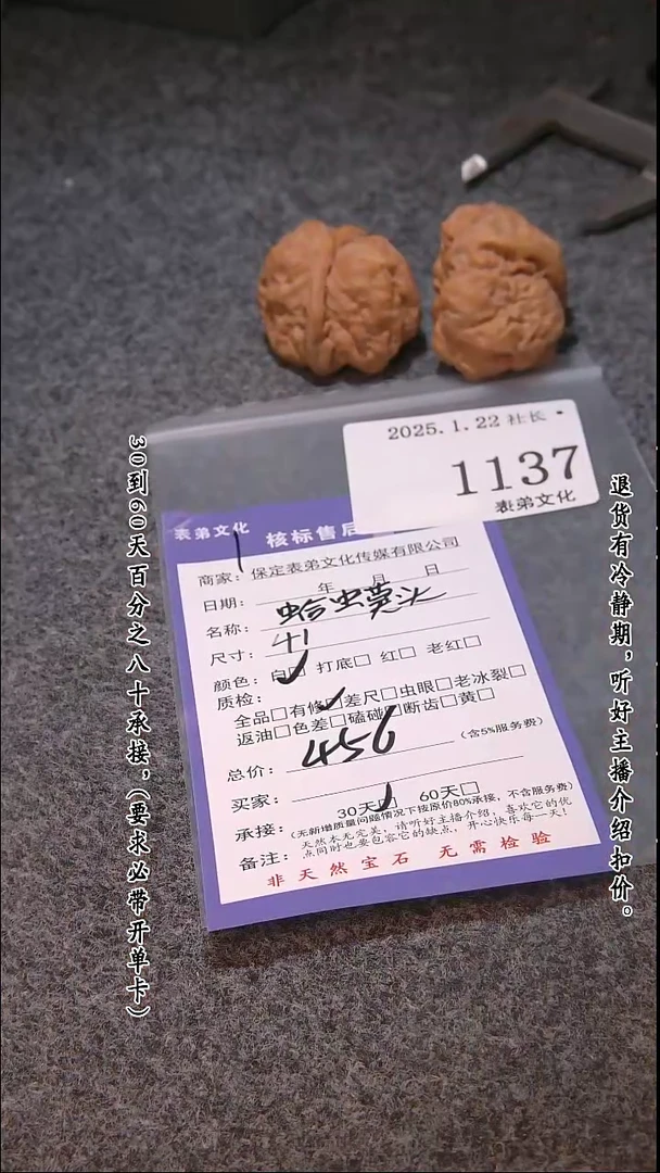 【闪购商品】文玩核桃吊坠1137蛤蟆头