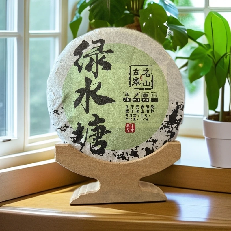 高货:2021年绿水塘古树生茶 357克