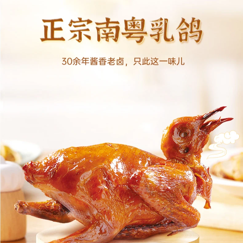 大宝南粤光明乳鸽优选25天妙龄乳鸽传承30年营养美味