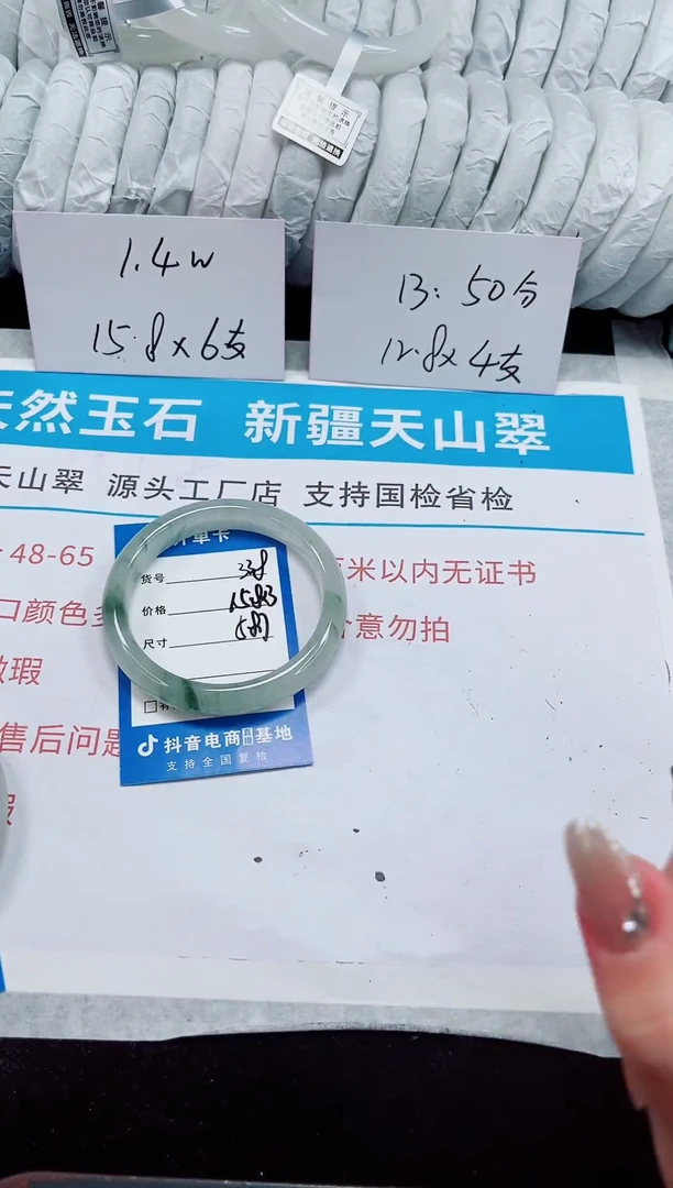 未镶嵌手镯石英质玉338-58/59