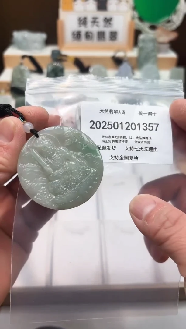 颈饰未镶嵌翡翠天然缅甸翡翠A货1218