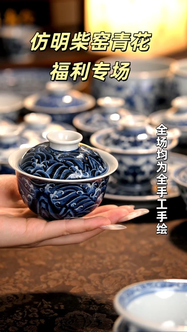景德镇全手工手绘柴窑茶器福利
