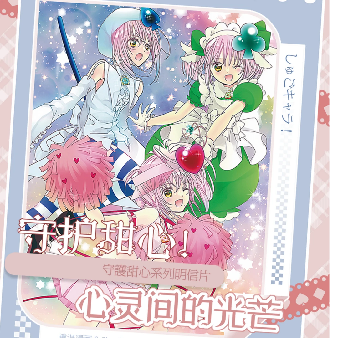 【心灵文创】守护甜心--心灵间的光芒-明信片收藏盲盒