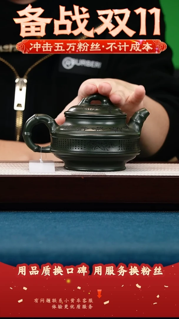 茶壶紫砂绿泥 双线竹鼓 刻竹影清风