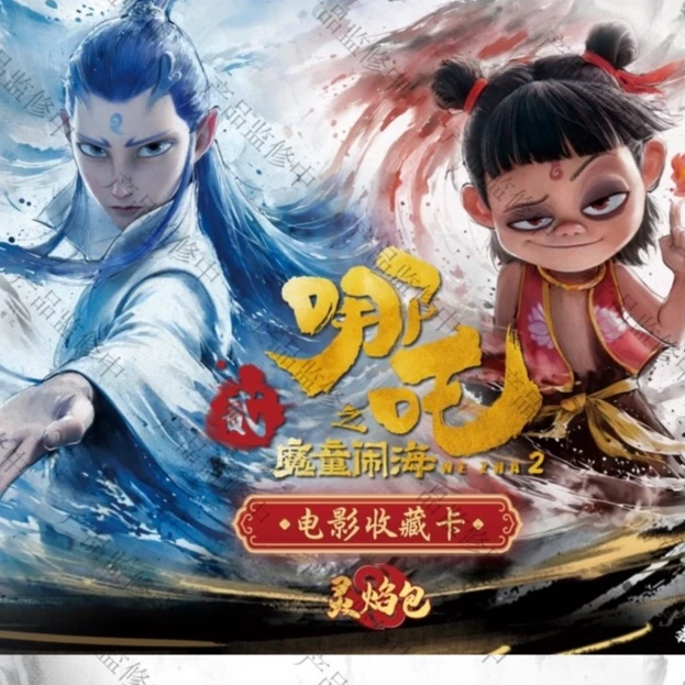 卡游【抓全员】哪吒之魔童闹海电影收藏卡牌-灵焰包（默认代拆）