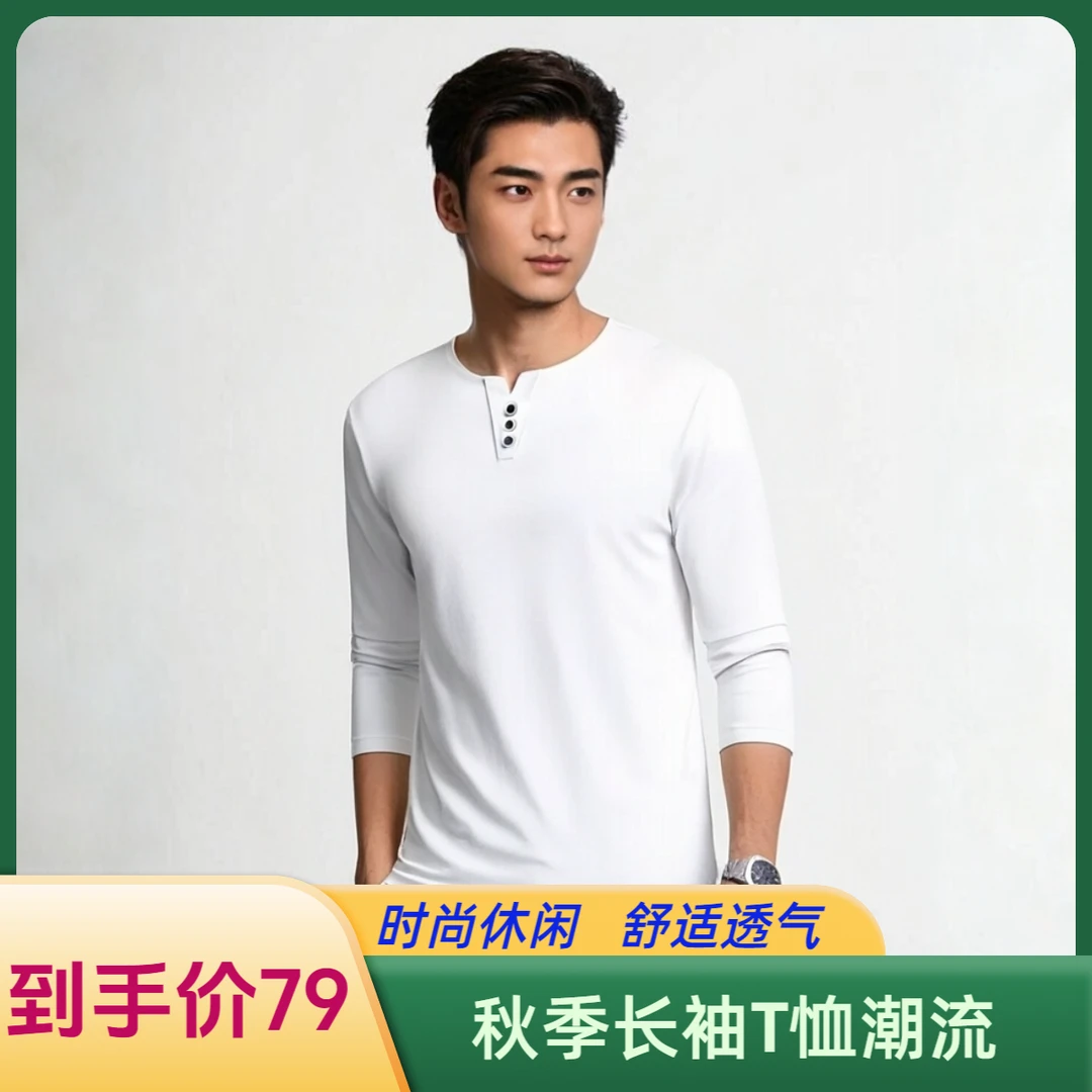 MIAOTU秋季男士长袖T恤打底衫男款秋季翻领长袖上衣透气打底衫