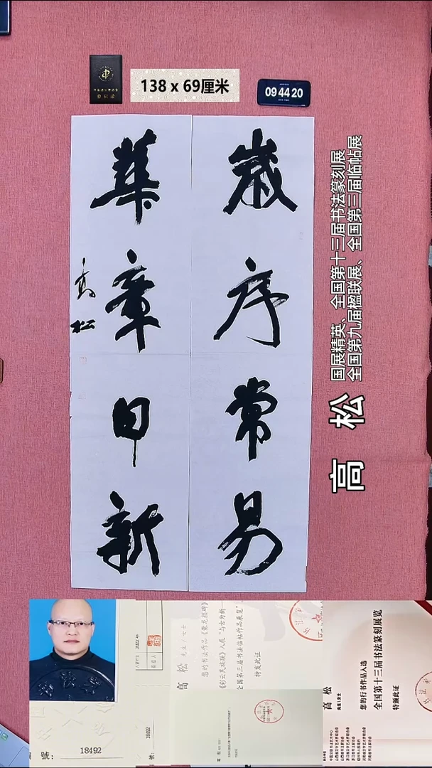 书法151    高老师书法作品