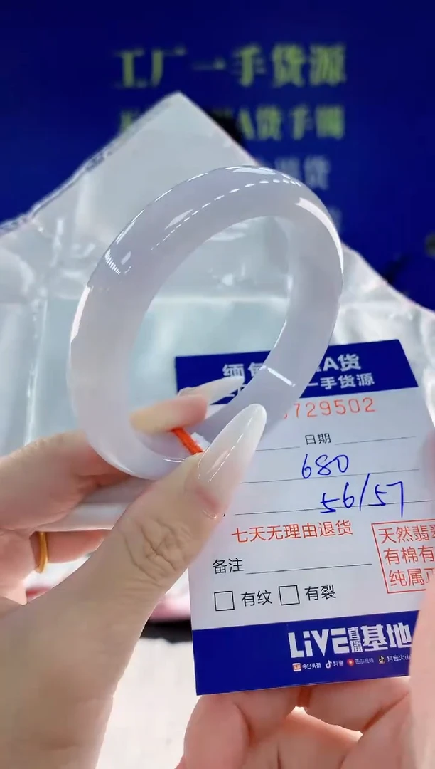 未镶嵌手镯翡翠02天然翡翠A货