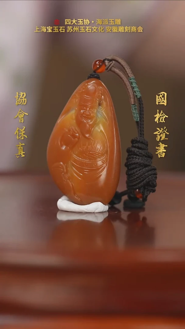 和田玉未镶嵌挂件?***痴和田玉