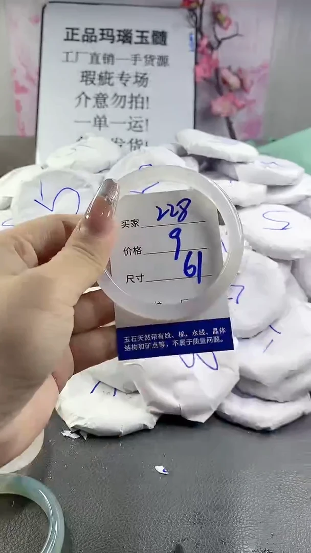 玛瑙/玉髓手镯未镶嵌228