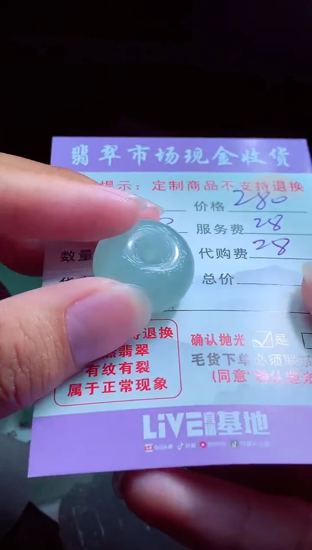 定制翡翠未镶嵌翡翠毛货定制521337