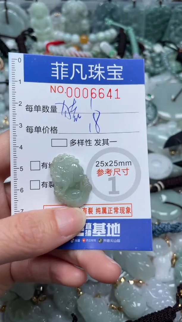 【闪购商品】翡翠颈饰未镶嵌00..6641