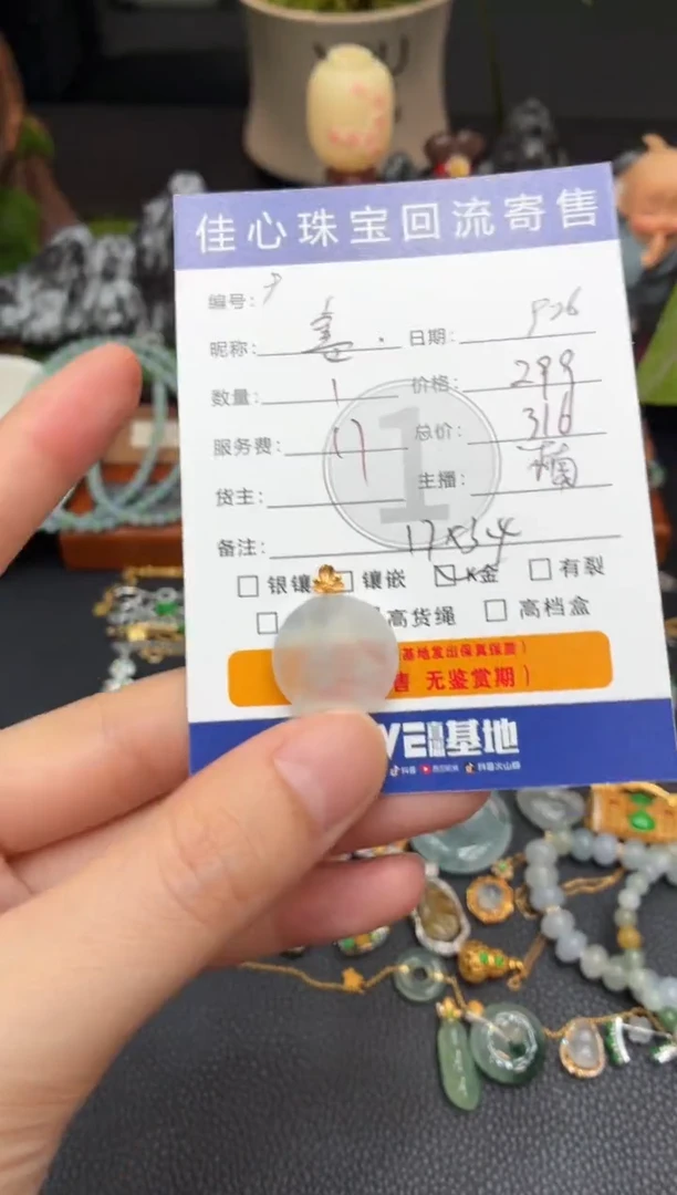 吊坠(不含链)18K金镶嵌翡翠喜**!翡翠——0926009