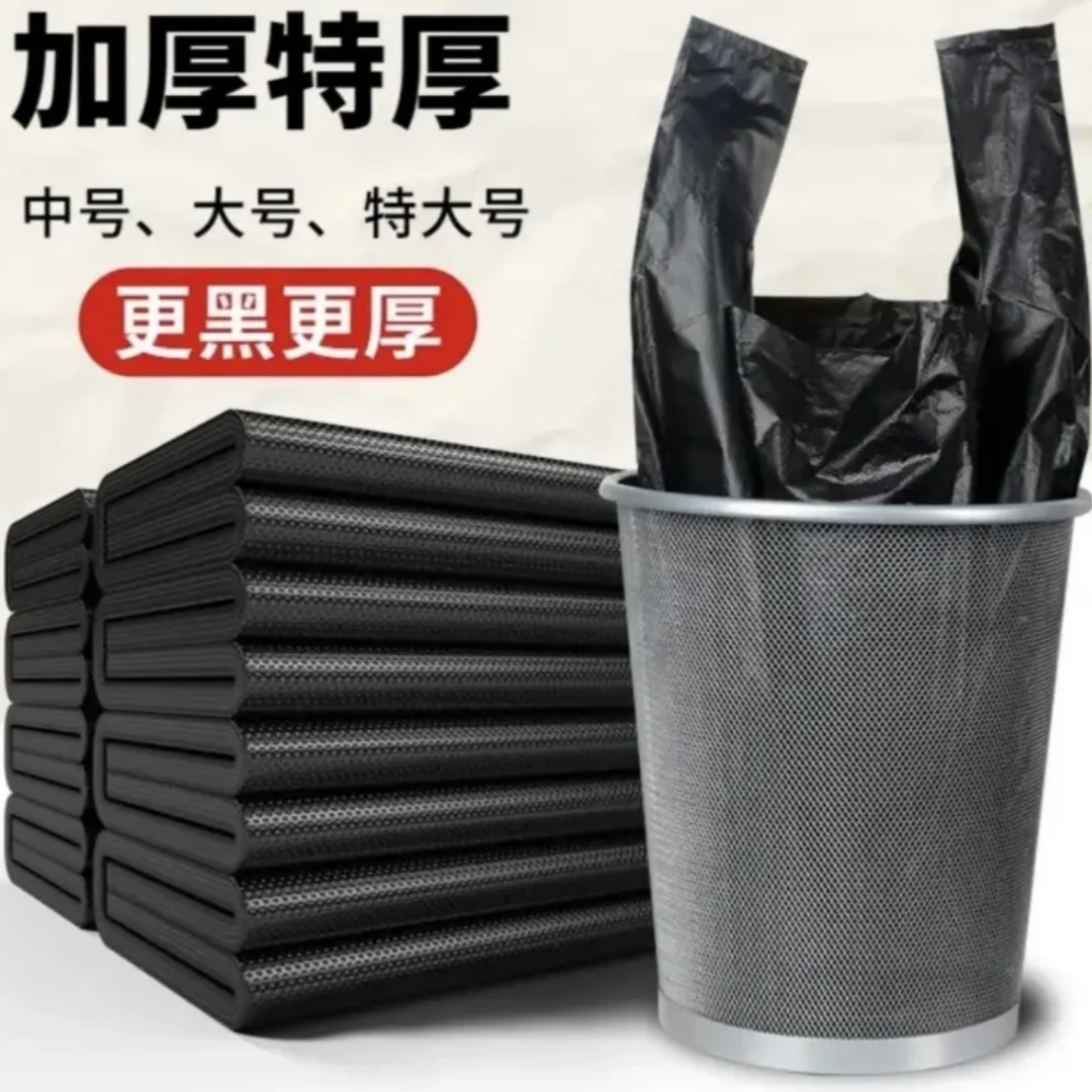 我就要碰 加厚小号家用双耳垃圾袋 48*70