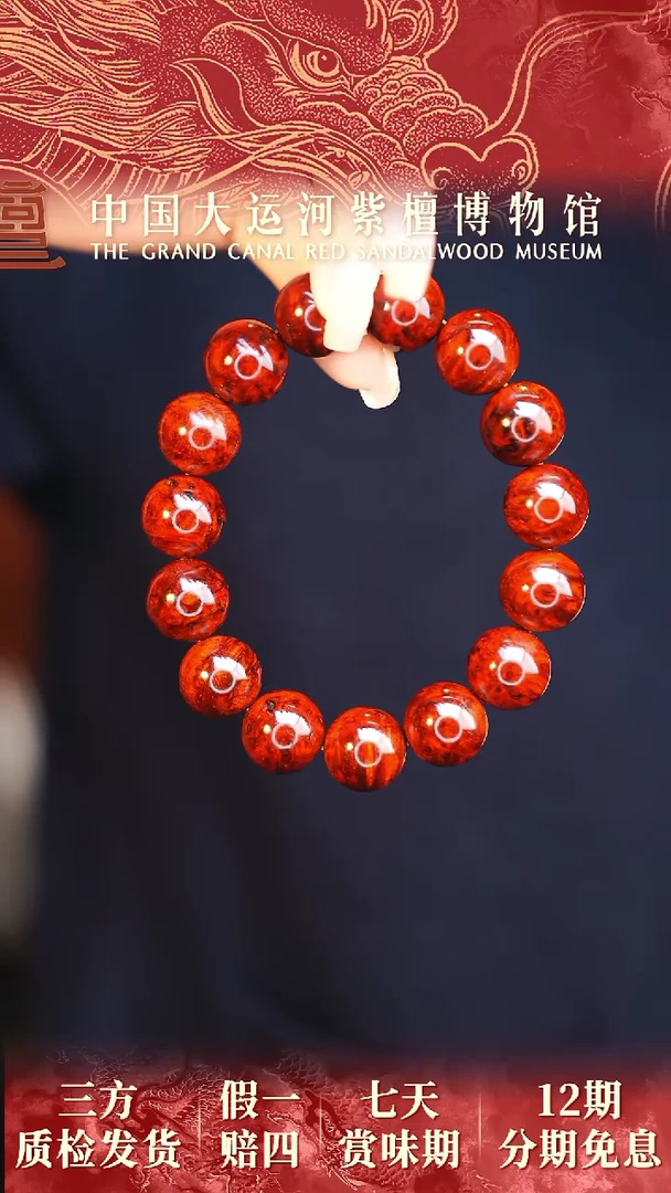 【闪购商品】小叶紫檀手串/手链1.5瘤王多样性发其一